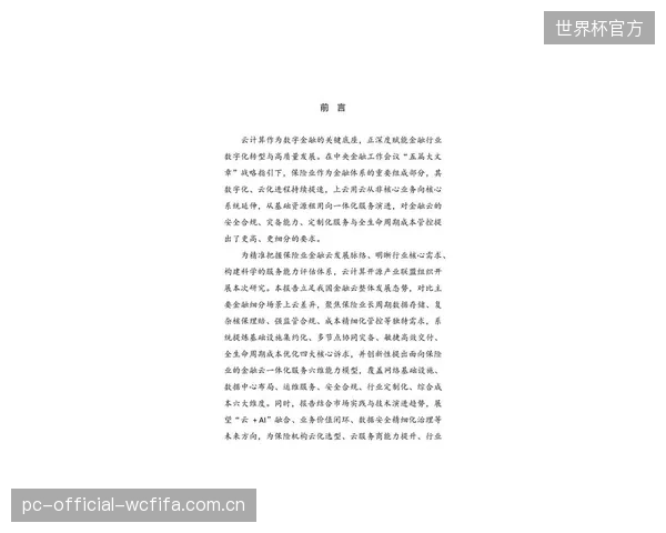 2026年后，领先的保险公司将不再是监测服务的采购方，而是直接收购声发射技术公司，打造“保险+监测”的闭环风险管理产品